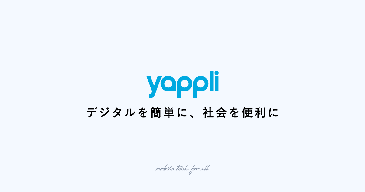 株式会社ヤプリ Yappli, Inc. | Mobile Tech for All